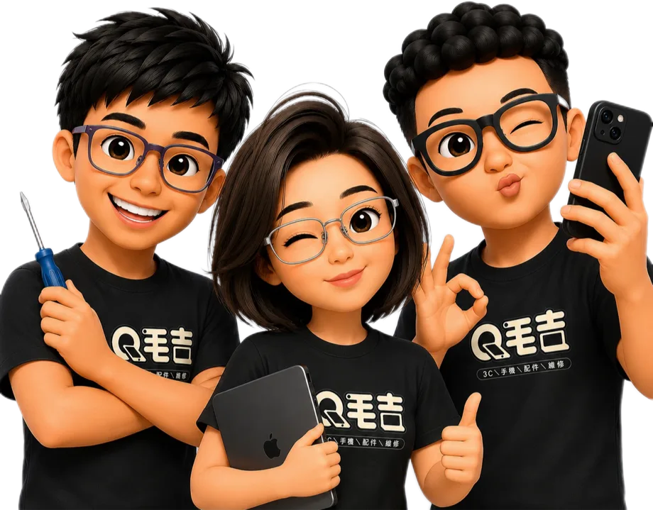 Q毛吉維修團隊
